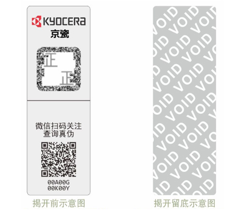 揭开留底示意图